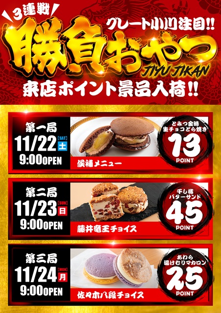 自遊時館の最新情報画像