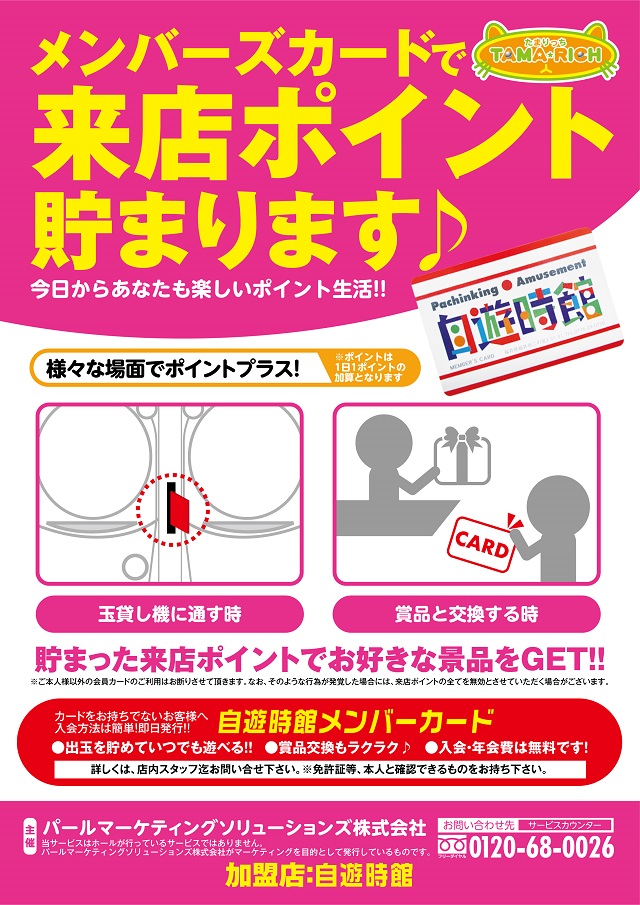 自遊時館の最新情報画像