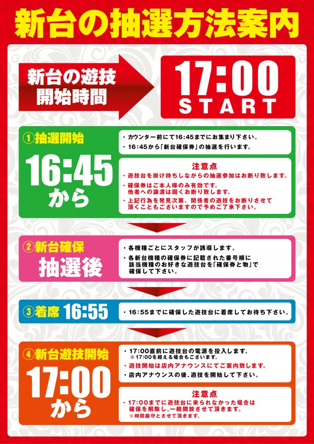 自遊時館の最新情報画像