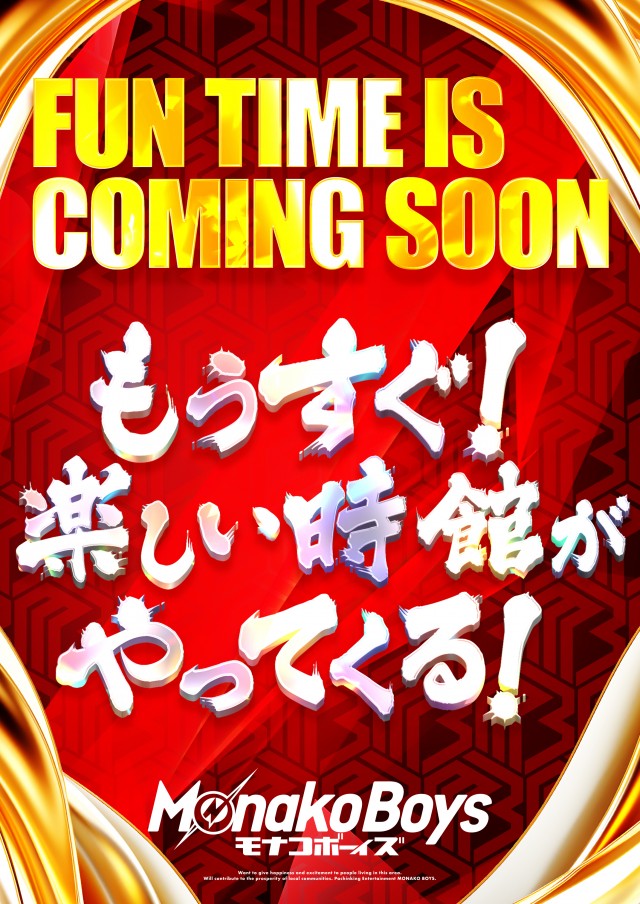 自遊時館の最新情報画像