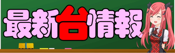 アイランド秋葉原店の最新情報画像