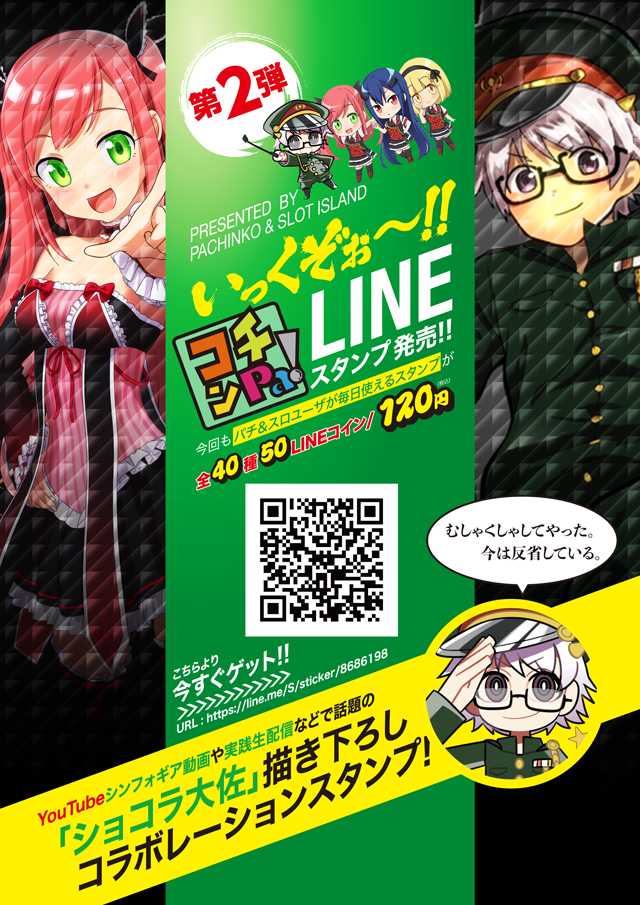 アイランド秋葉原店の最新情報画像