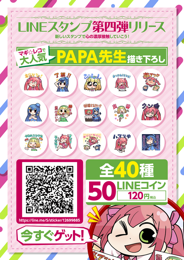 アイランド秋葉原店の最新情報画像