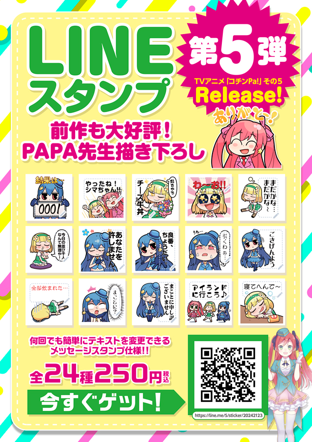 アイランド秋葉原店の最新情報画像