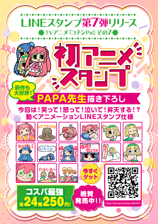 アイランド秋葉原店の最新情報画像