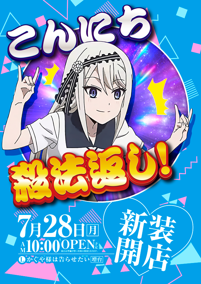 アイランド秋葉原店の最新情報画像