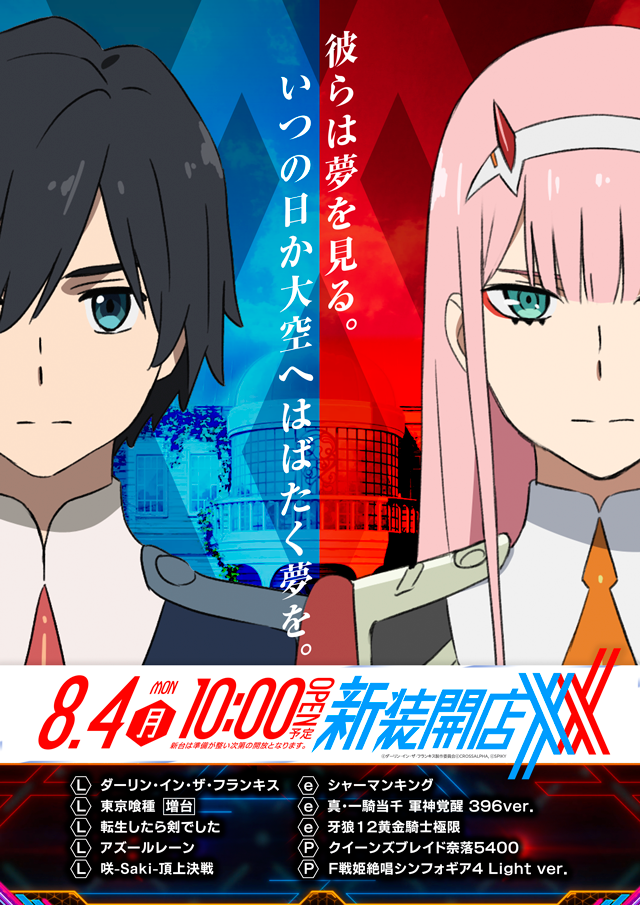 アイランド秋葉原店の最新情報画像