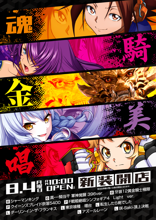 アイランド秋葉原店の最新情報画像