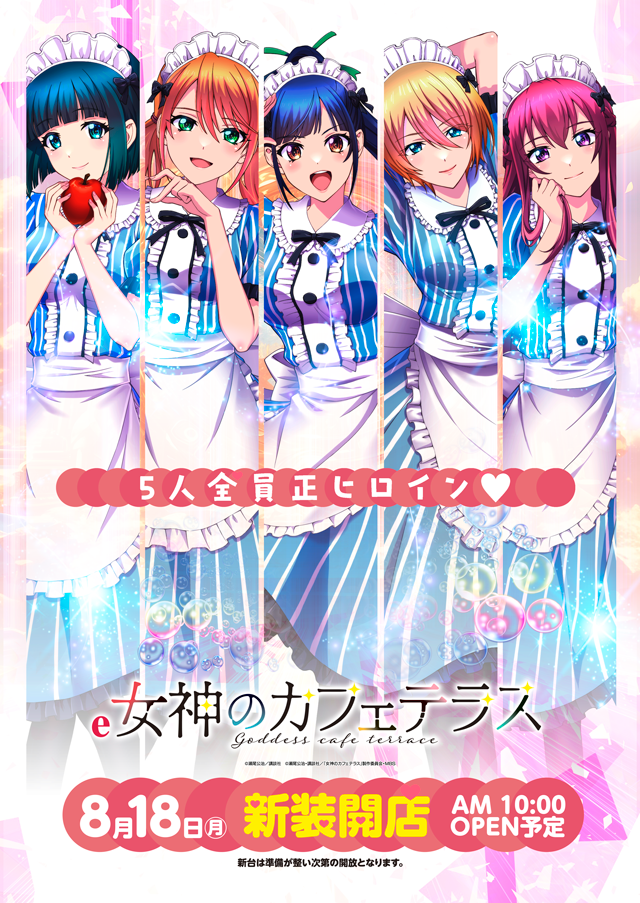 アイランド秋葉原店の最新情報画像