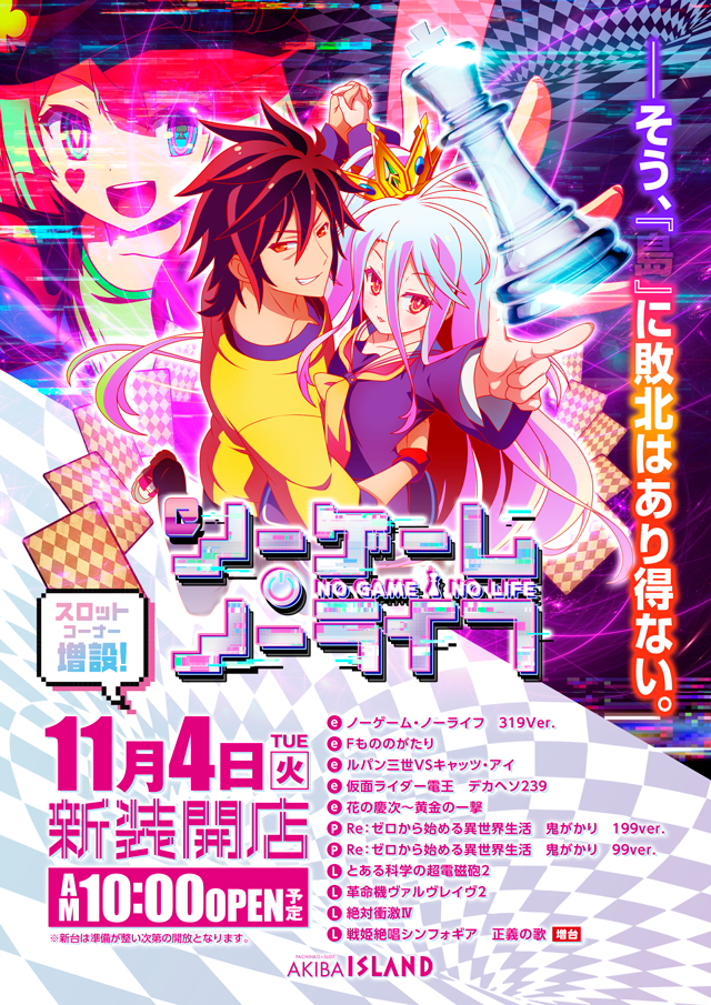 アイランド秋葉原店の最新情報画像