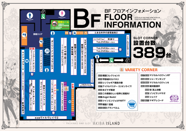 アイランド秋葉原店の最新情報画像