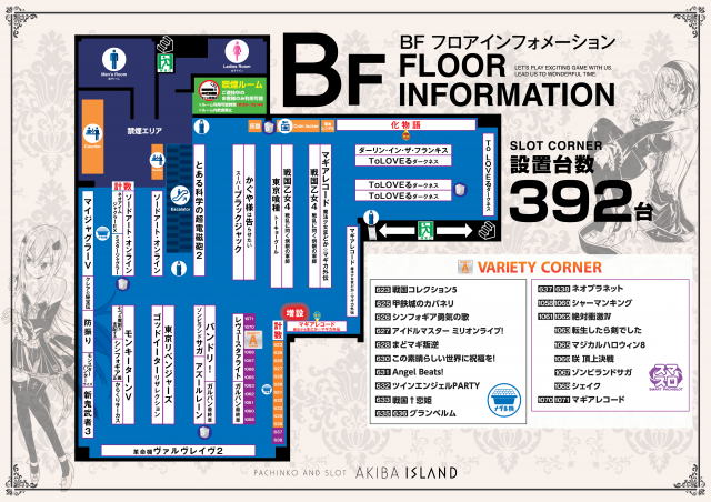 アイランド秋葉原店の最新情報画像