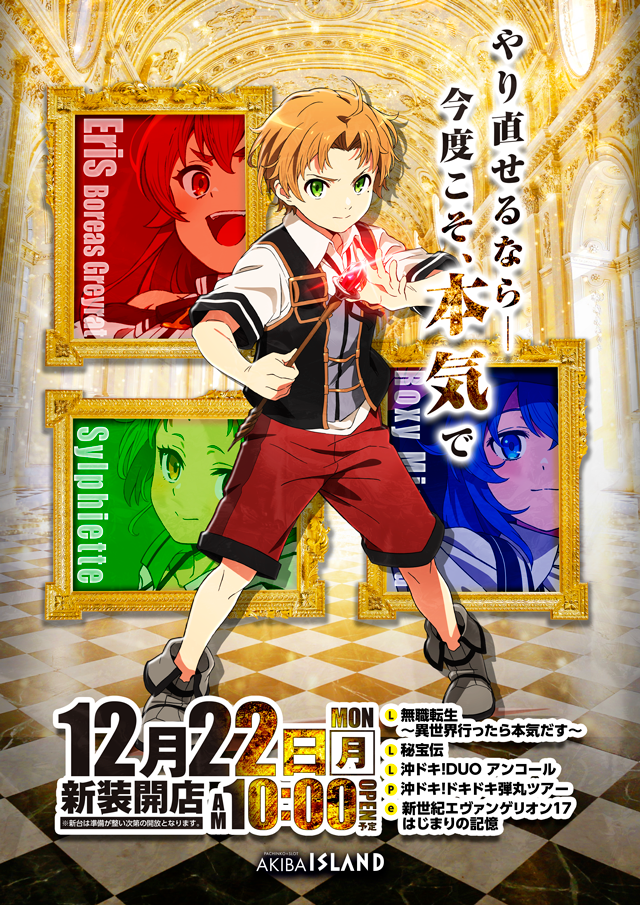 アイランド秋葉原店の最新情報画像