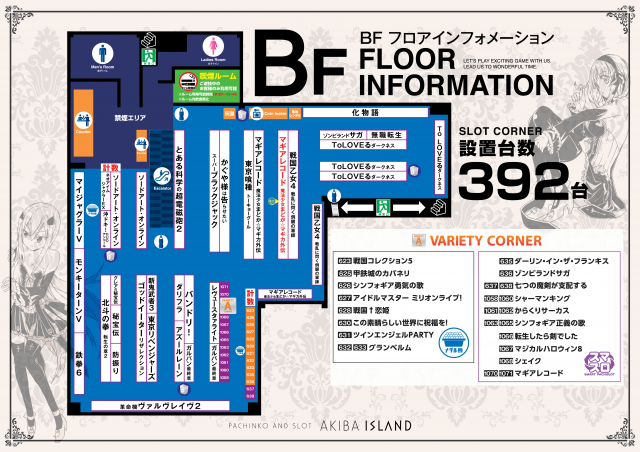 アイランド秋葉原店の最新情報画像