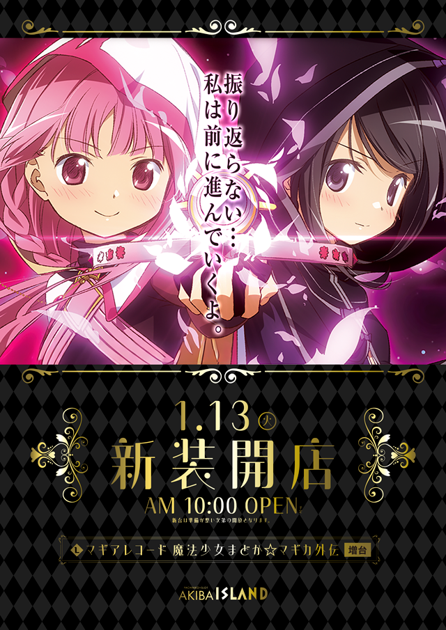 アイランド秋葉原店の最新情報画像