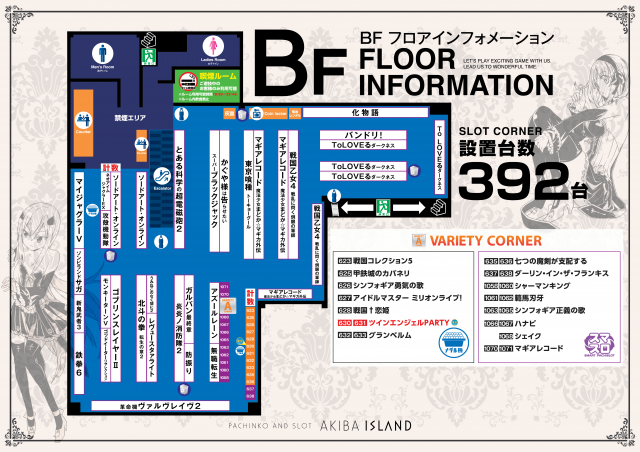 アイランド秋葉原店の最新情報画像