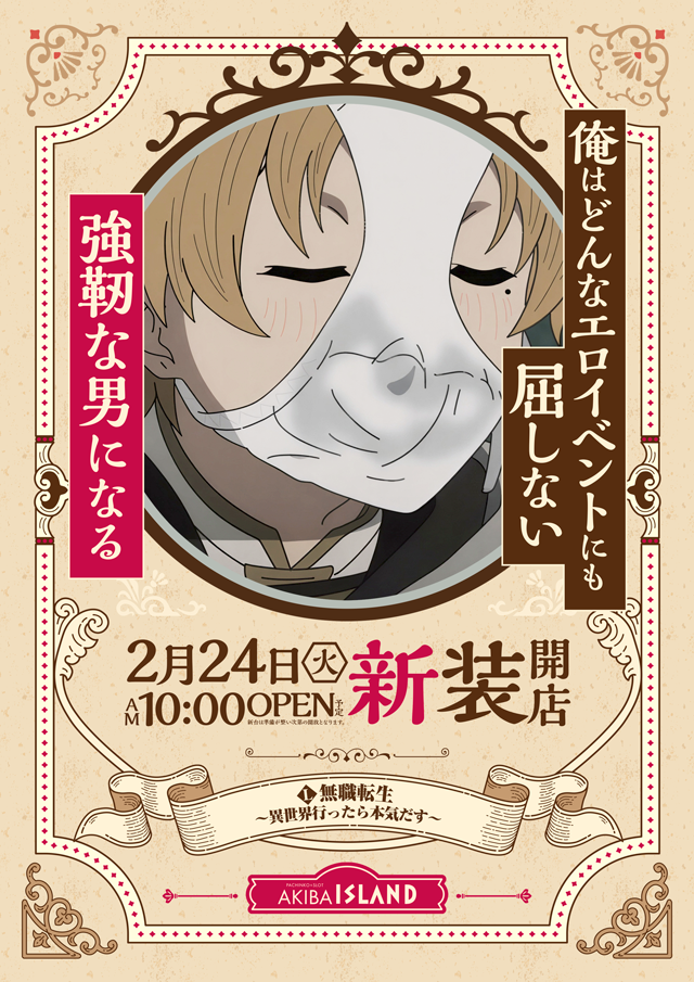 アイランド秋葉原店の最新情報画像