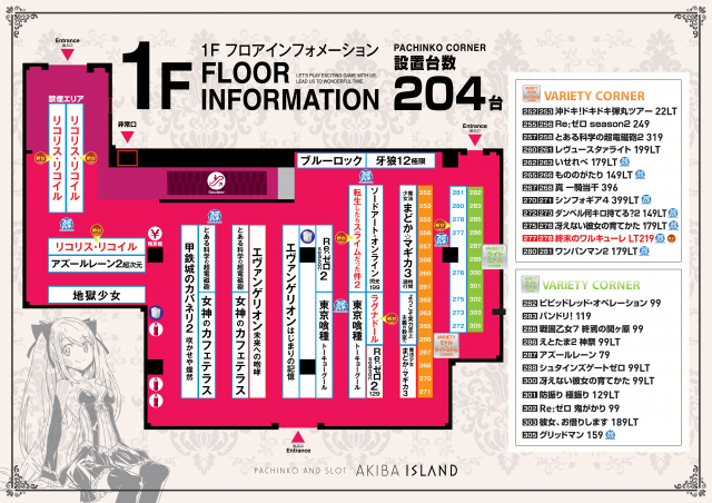 アイランド秋葉原店の最新情報画像