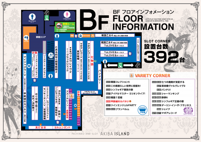 アイランド秋葉原店の最新情報画像