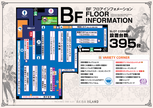 アイランド秋葉原店の最新情報画像