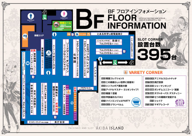 アイランド秋葉原店の最新情報画像