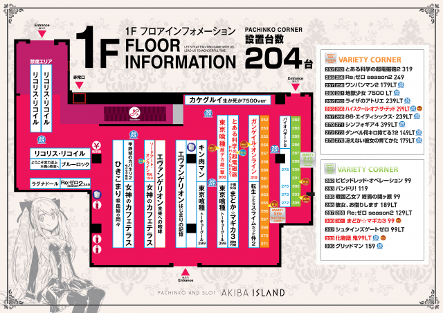 アイランド秋葉原店の最新情報画像