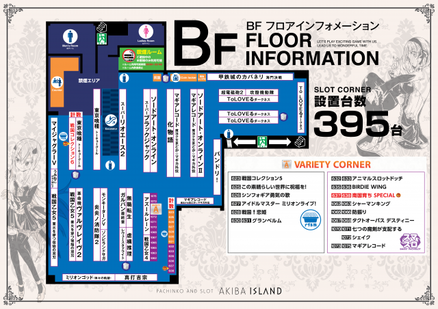 アイランド秋葉原店の最新情報画像