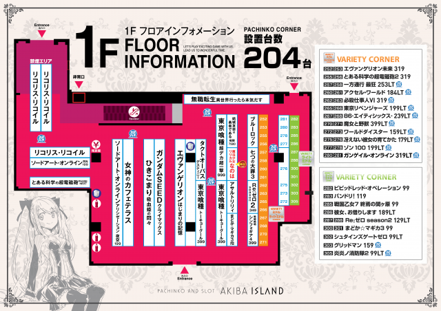 アイランド秋葉原店の最新情報画像