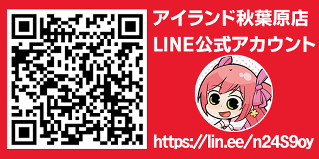 アイランド秋葉原店の最新情報画像