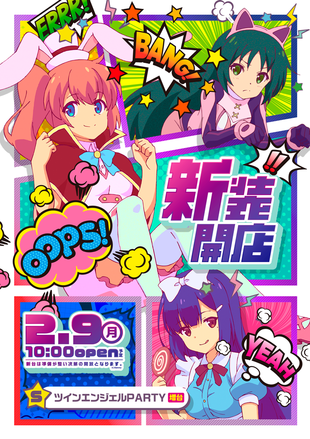 フロアマップ公開中】アイランド秋葉原店 | 千代田区 秋葉原駅