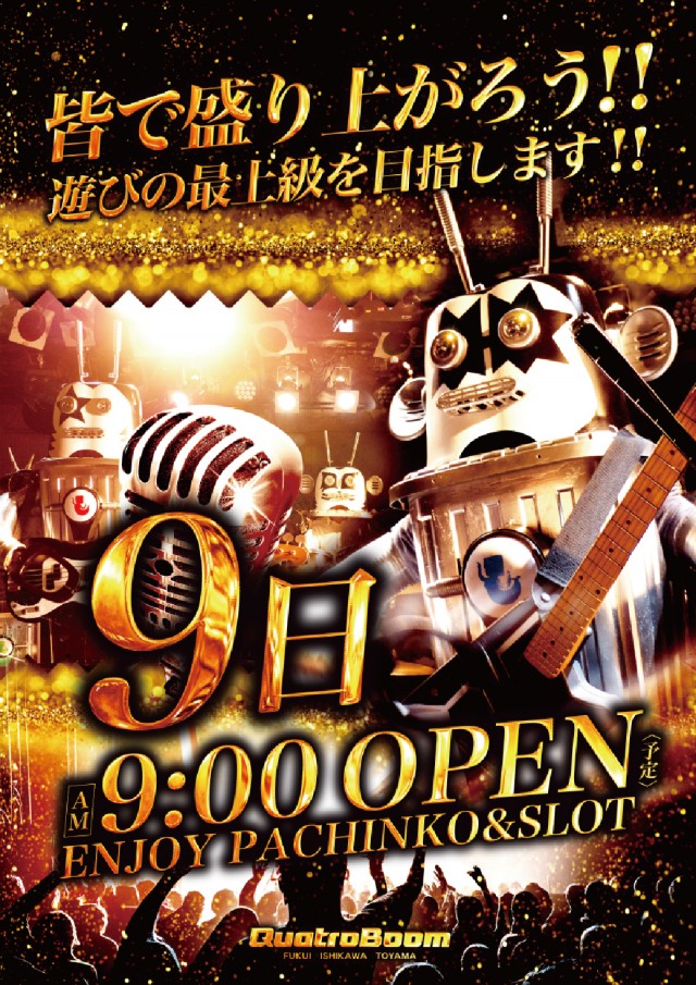 クァトロブーム渕町の最新情報画像