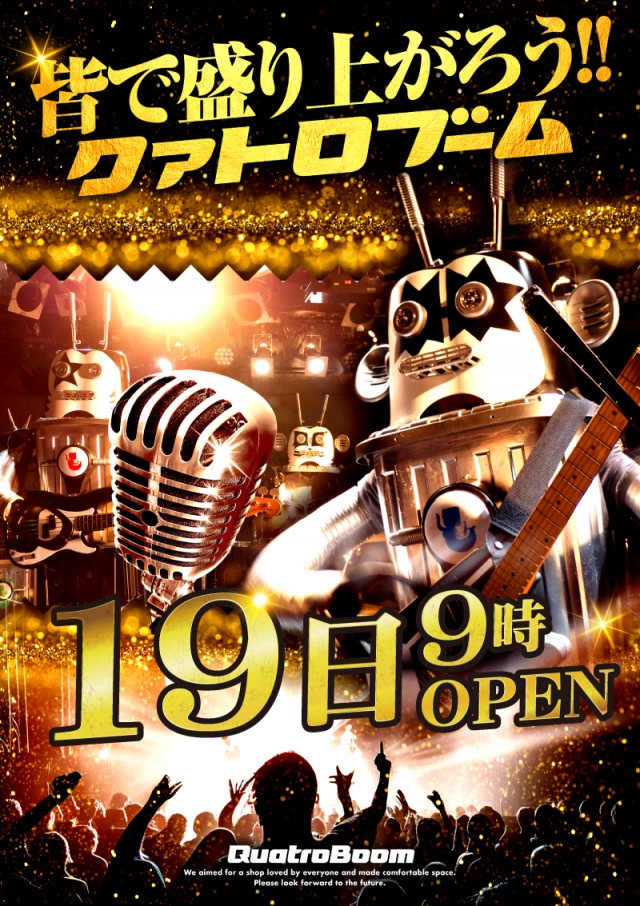 クァトロブーム渕町の最新情報画像