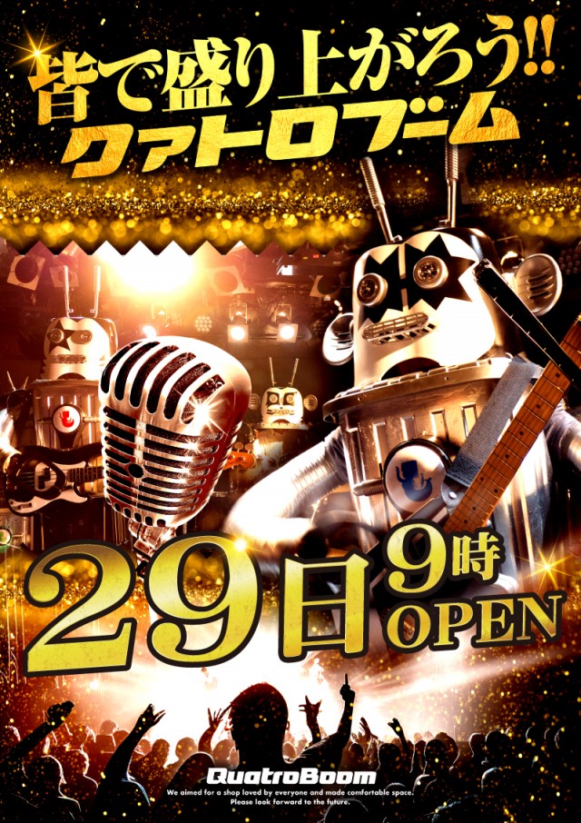 クァトロブーム渕町の最新情報画像
