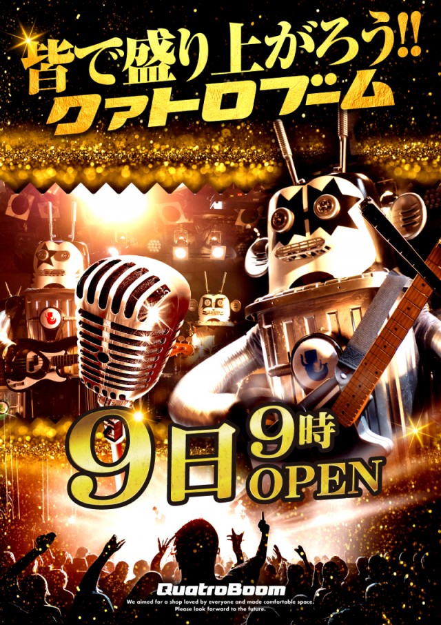 クァトロブーム渕町の最新情報画像