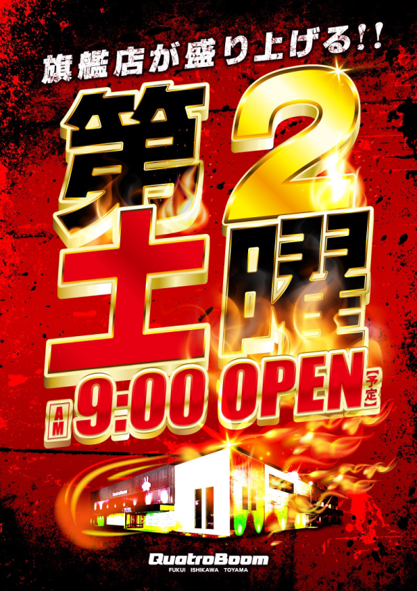 クァトロブーム渕町の最新情報画像