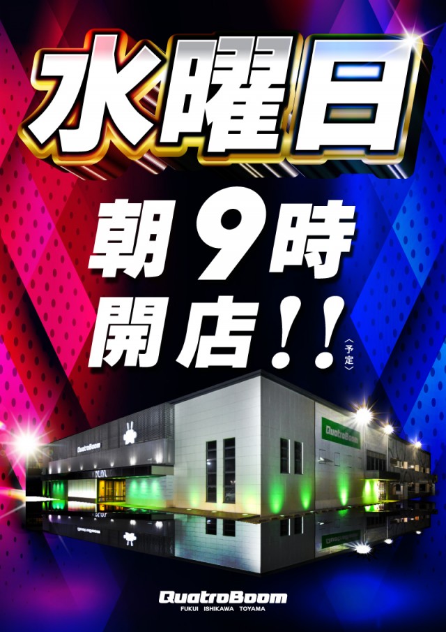 クァトロブーム渕町の最新情報画像