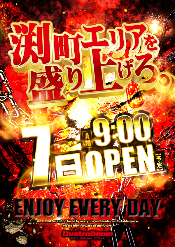 クァトロブーム渕町の最新情報画像