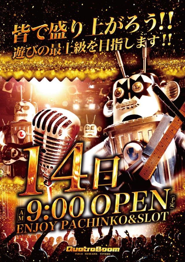 クァトロブーム渕町の最新情報画像