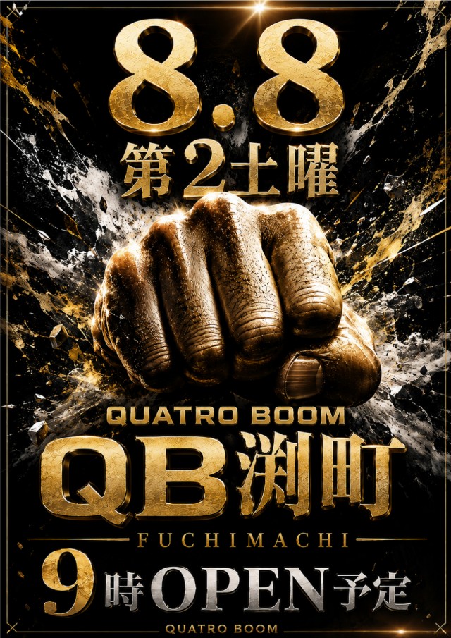 クァトロブーム渕町の最新情報画像