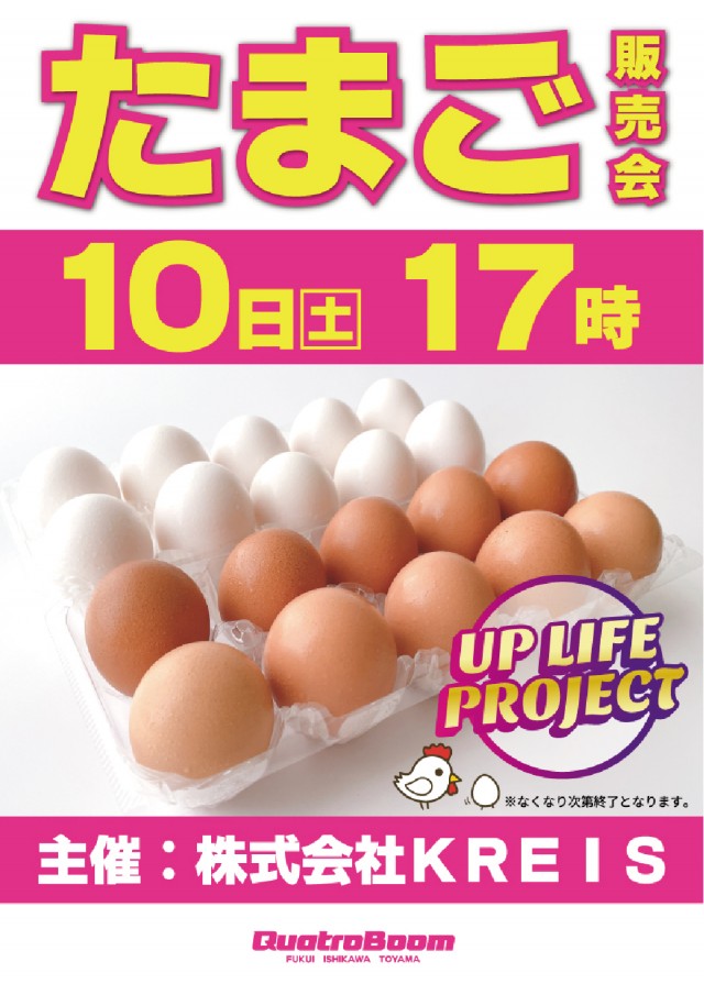 クァトロブーム渕町の最新情報画像