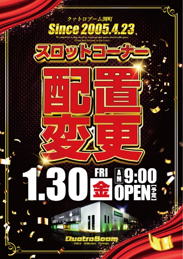 クァトロブーム渕町の最新情報画像