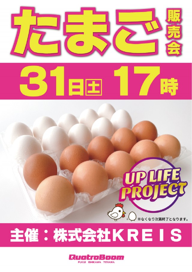 クァトロブーム渕町の最新情報画像