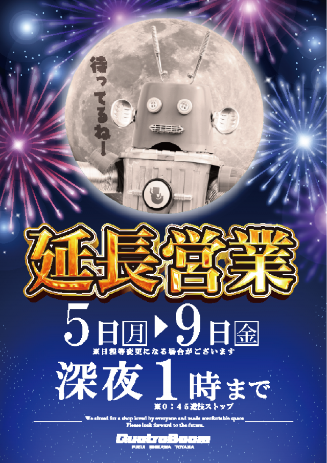 クァトロブーム渕町の最新情報画像