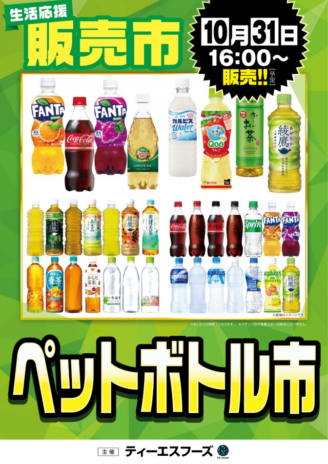 クァトロブーム渕町の最新情報画像