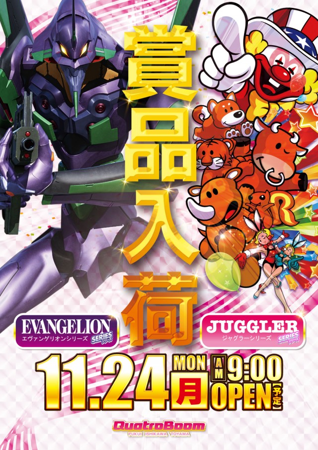 クァトロブーム渕町の最新情報画像