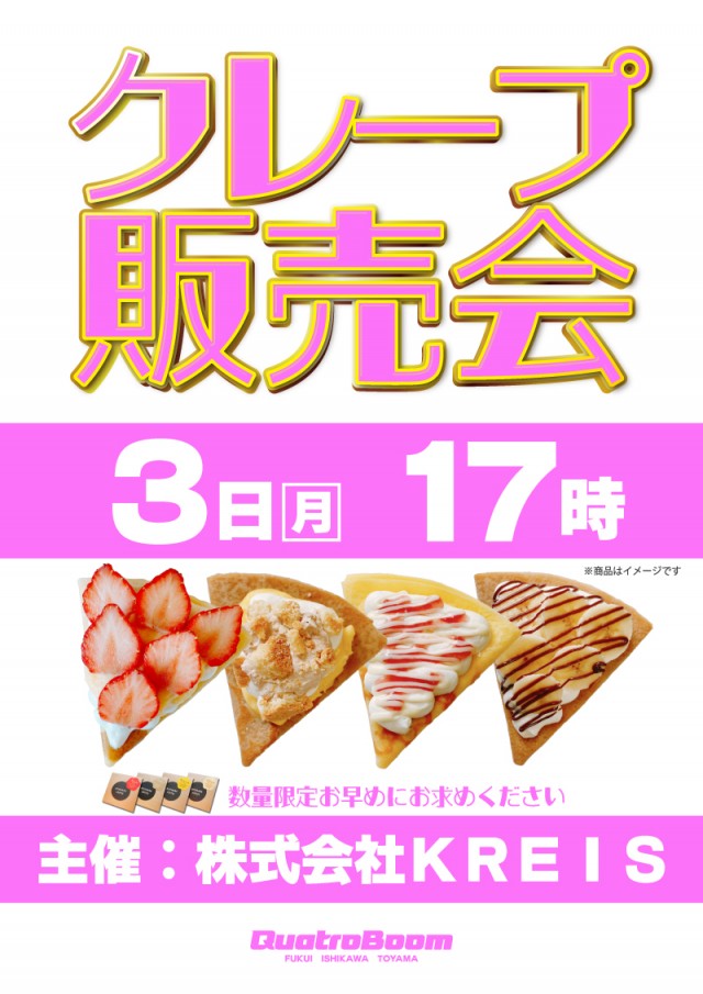 クァトロブーム渕町の最新情報画像