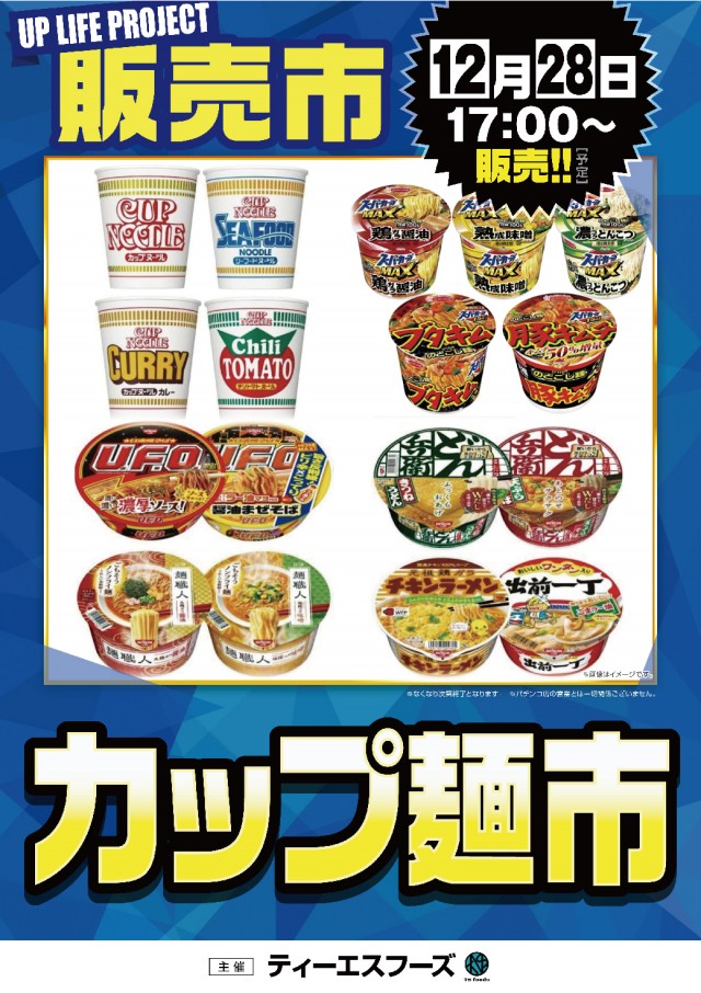 クァトロブーム渕町の最新情報画像