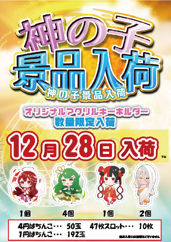 クァトロブーム渕町の最新情報画像