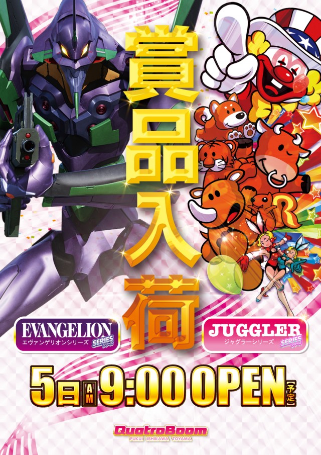 クァトロブーム渕町の最新情報画像