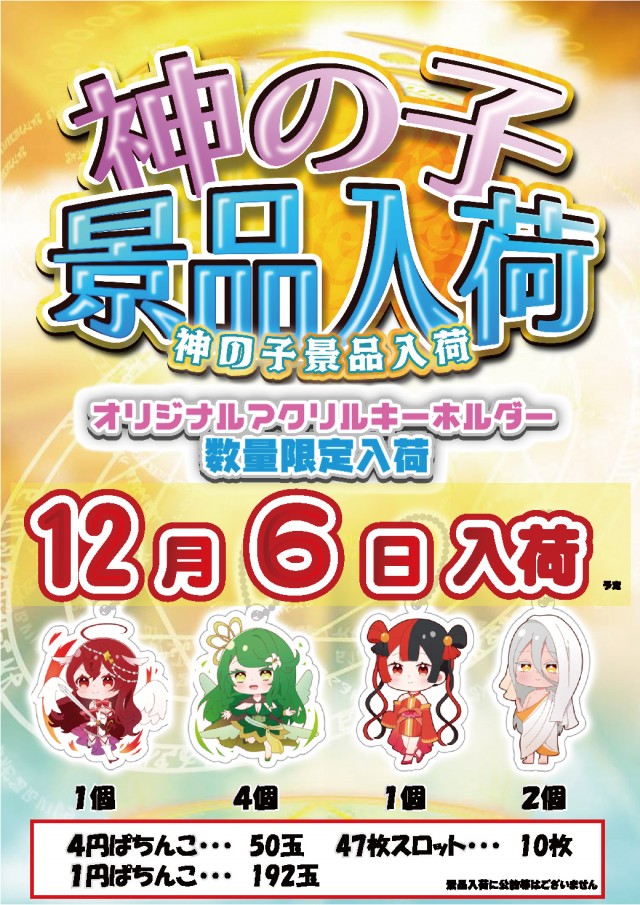 クァトロブーム渕町の最新情報画像